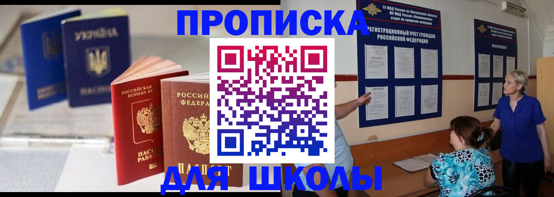 прописка гарантия в Урус-Мартане